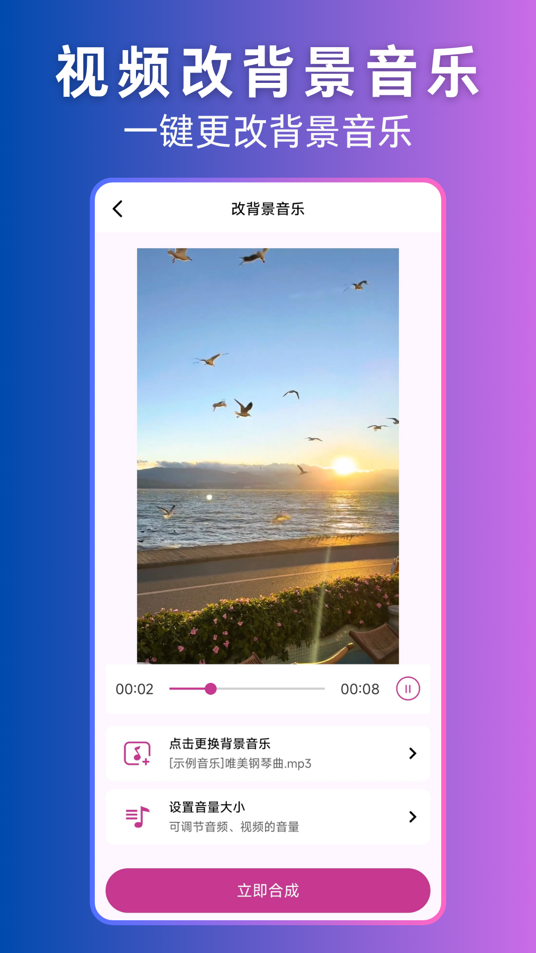 视频转音频截图