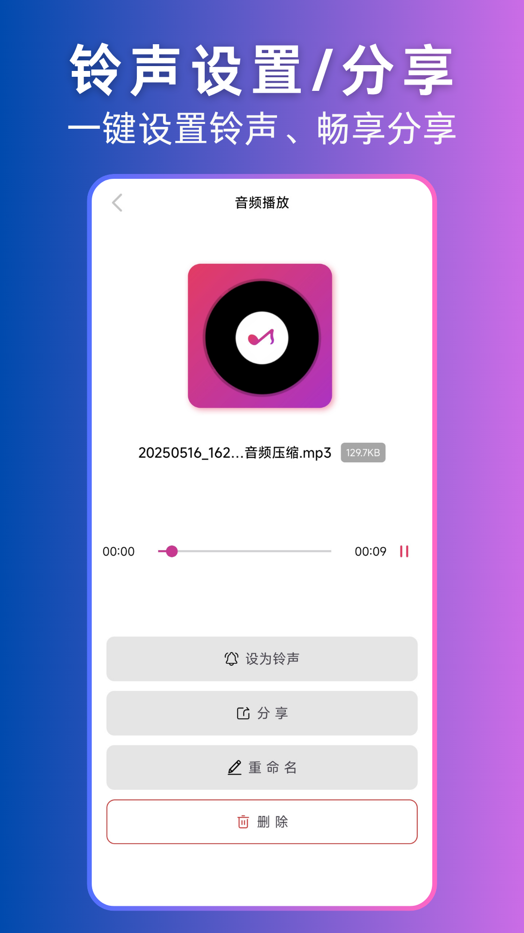 视频转音频截图