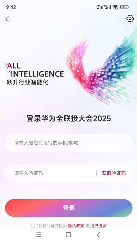 Huawei Connect截图