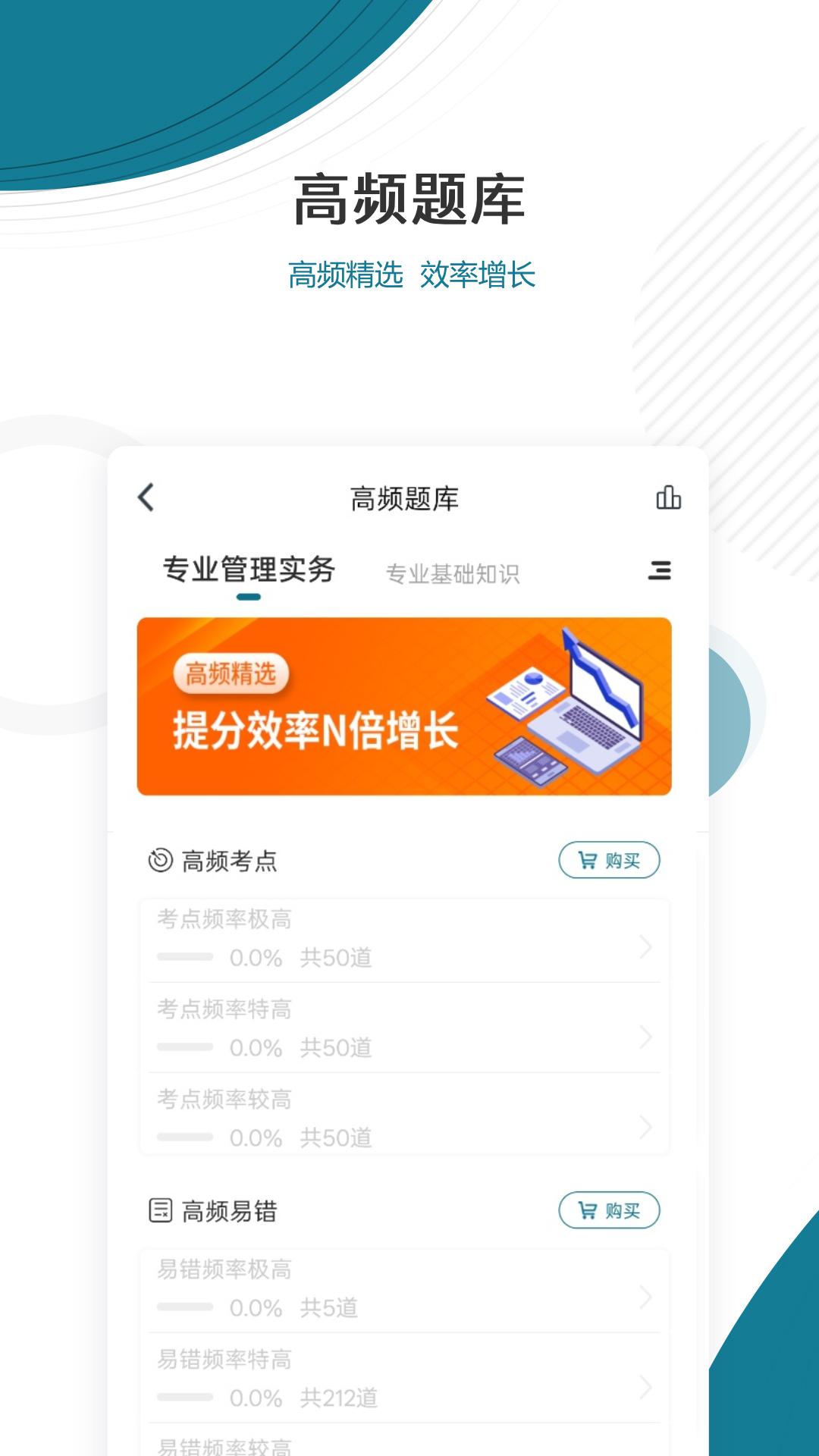 安全员准题库截图