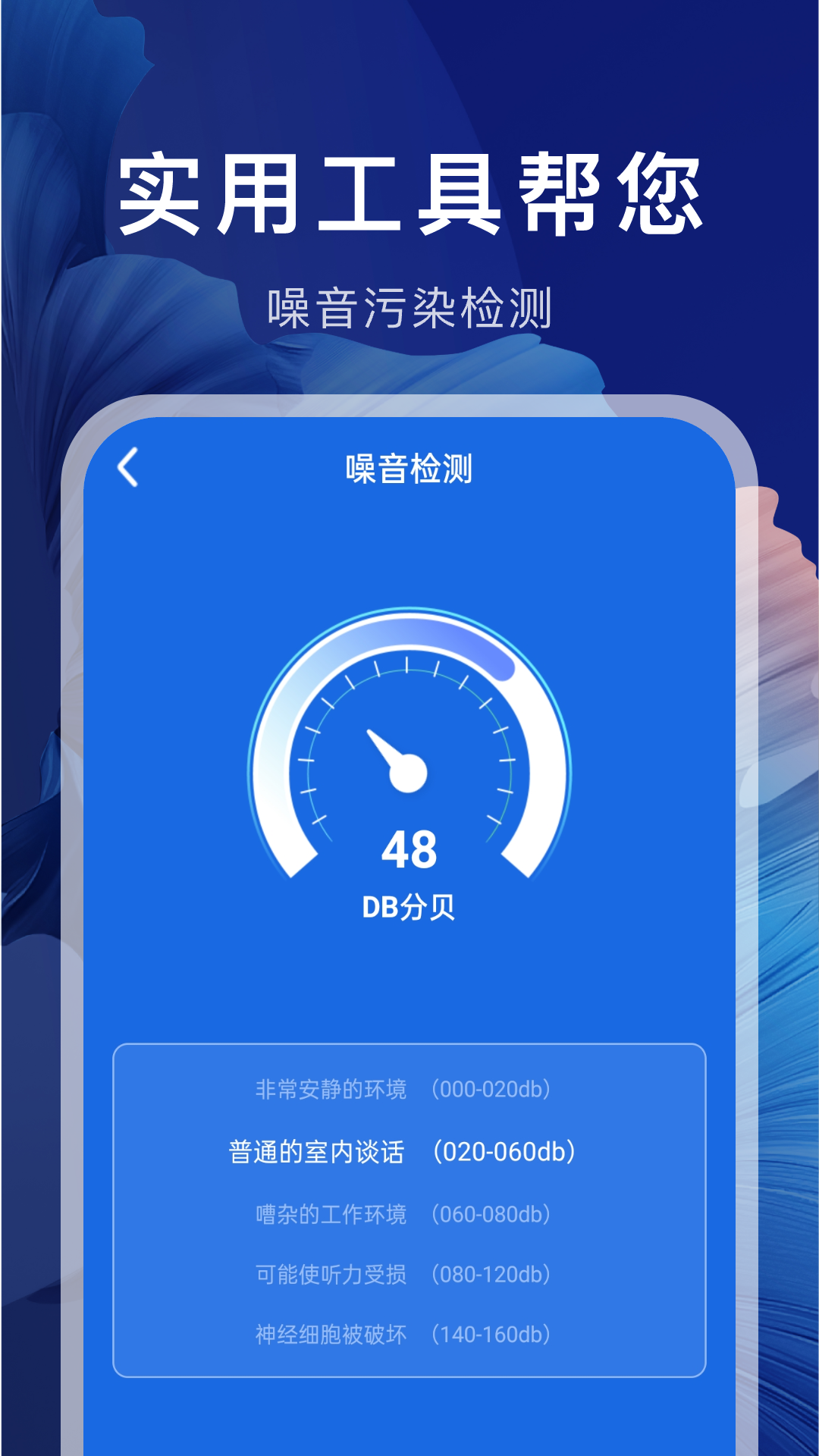 WiFi万连钥匙截图