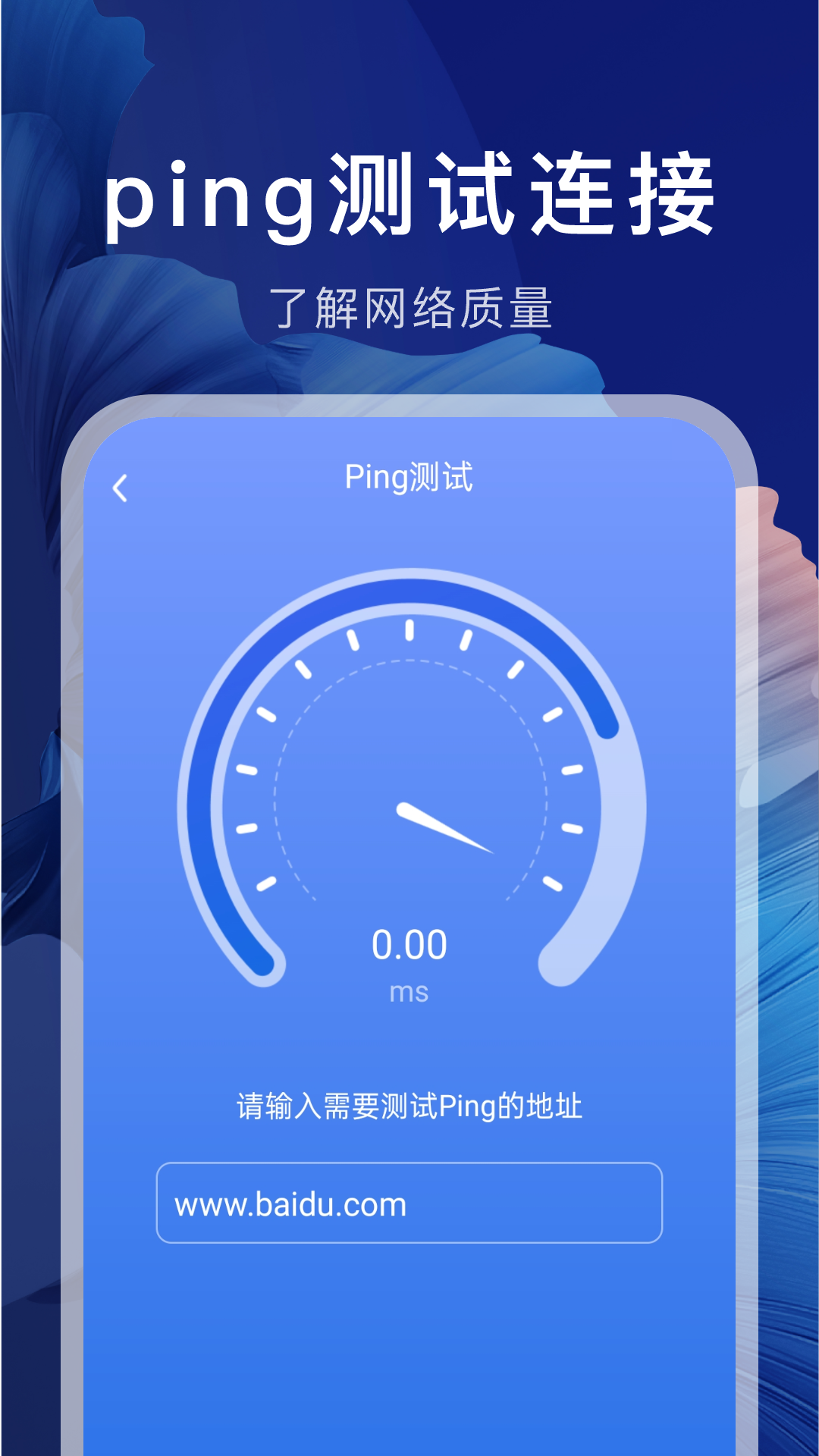 WiFi万连钥匙截图