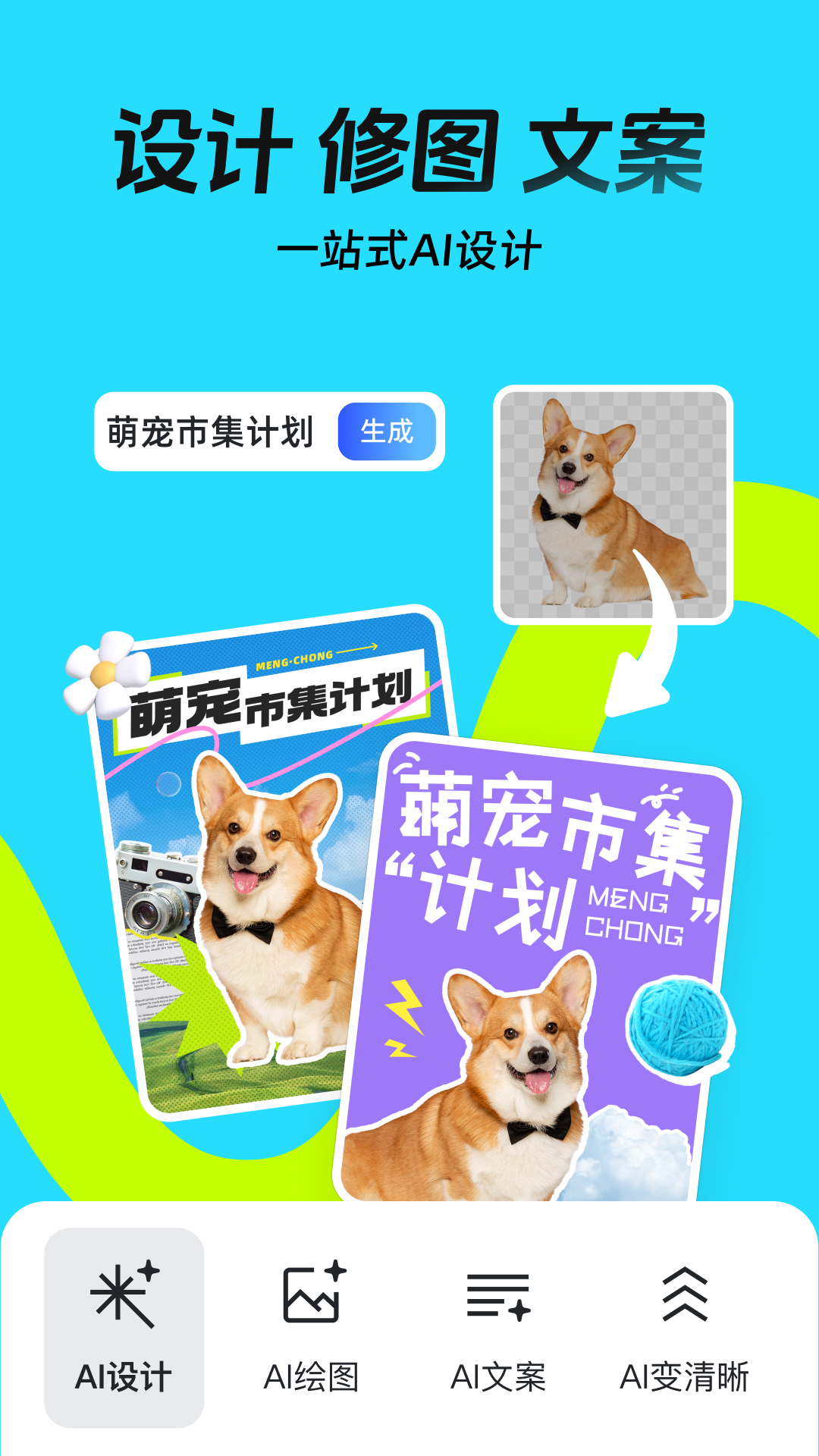 稿定設計截圖