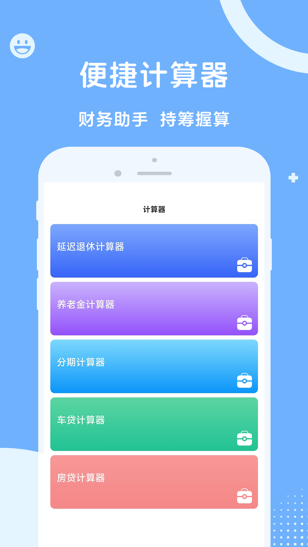 人社一点通截图