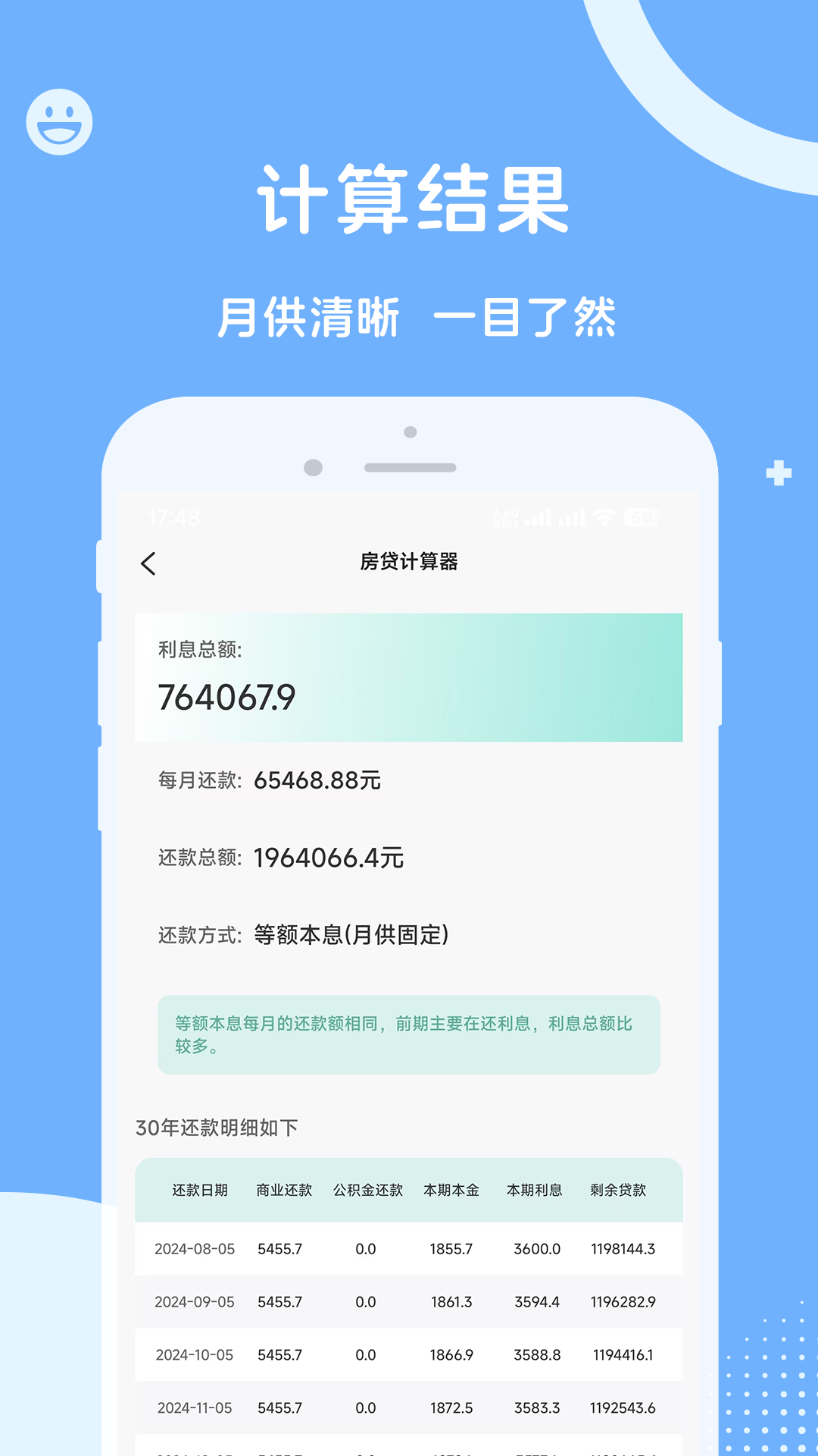 人社一点通截图