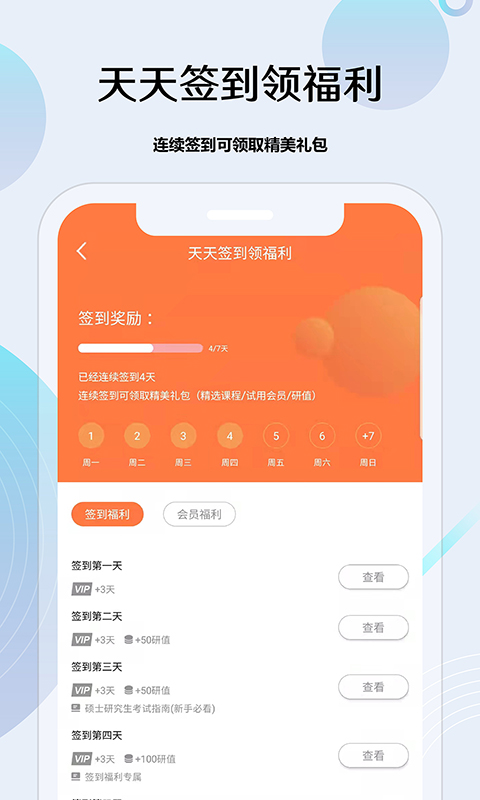 考研通截图