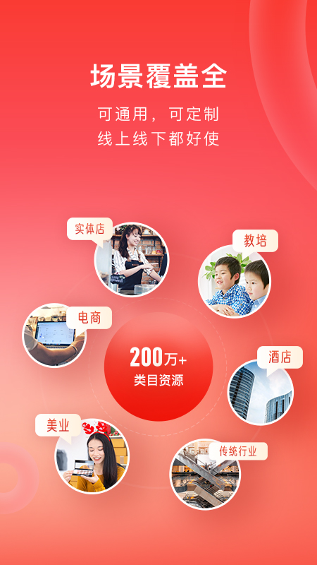 有赞微商城截图