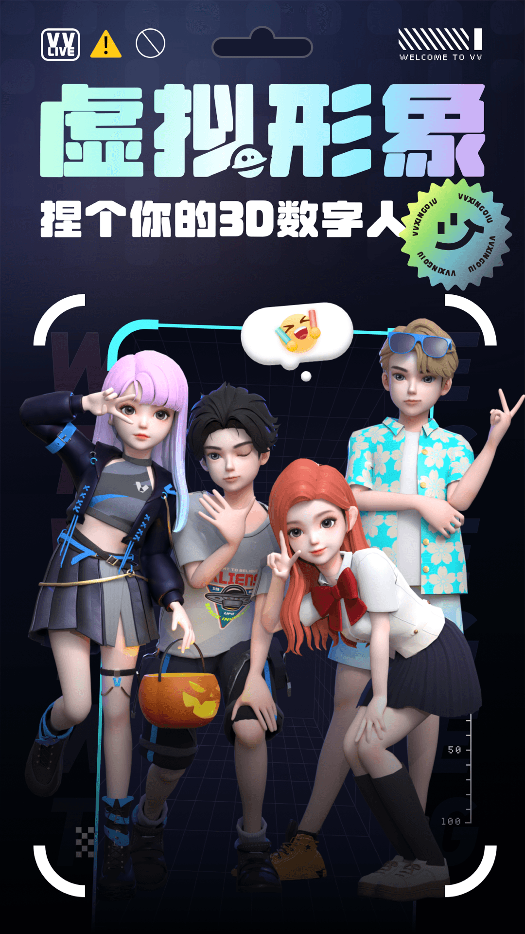 VV星球截图