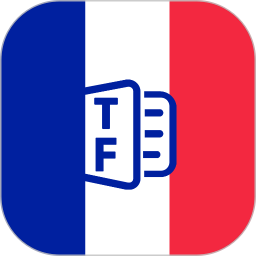 法语翻译通电脑版