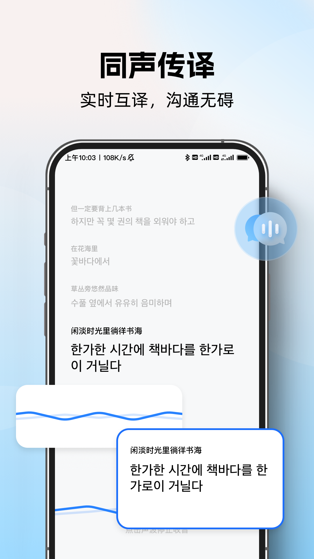 AI全球翻译官截图
