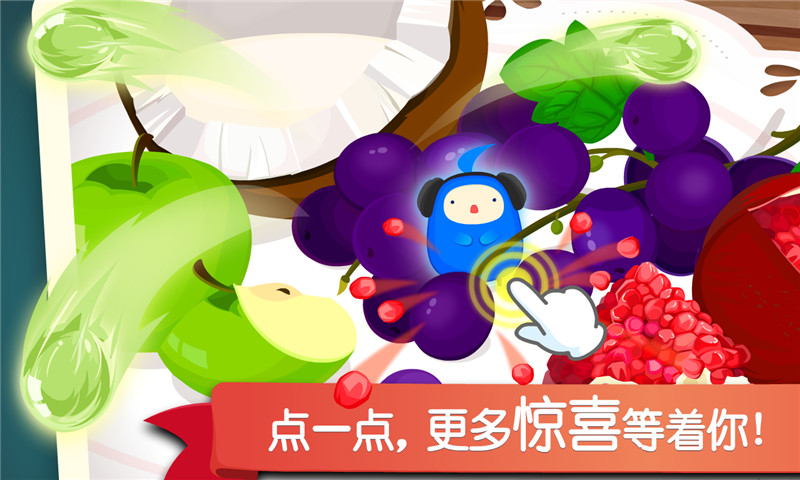 宝宝捉迷藏截图