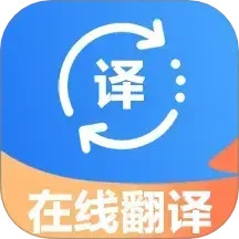 手机翻译器全能电脑版