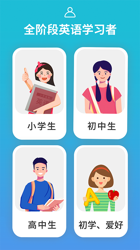 从零开始学音标截图