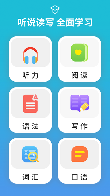 从零开始学音标截图