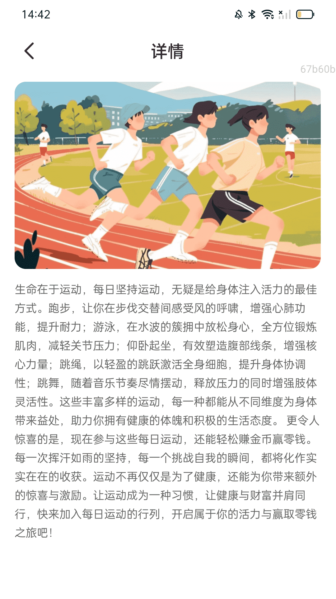 计步赢零钱截图