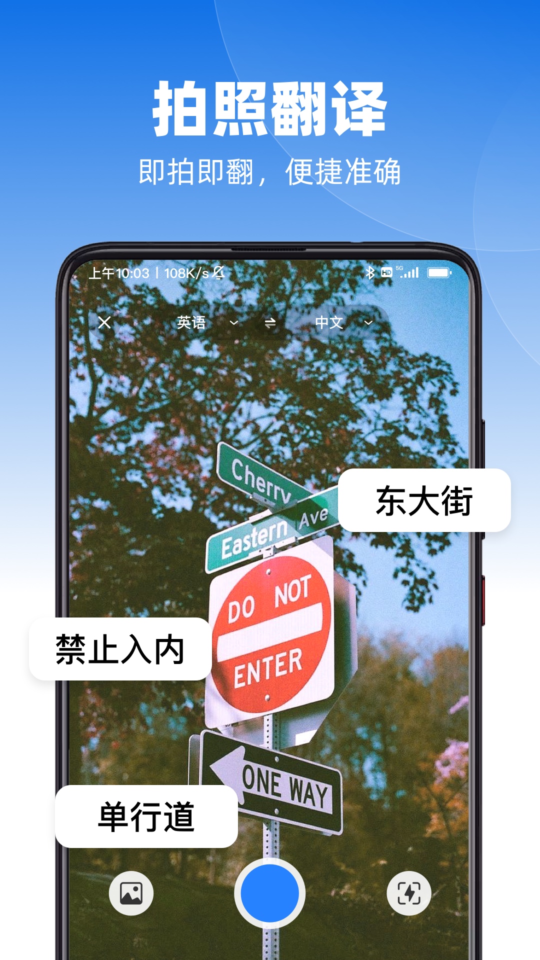 AI极速翻译截图