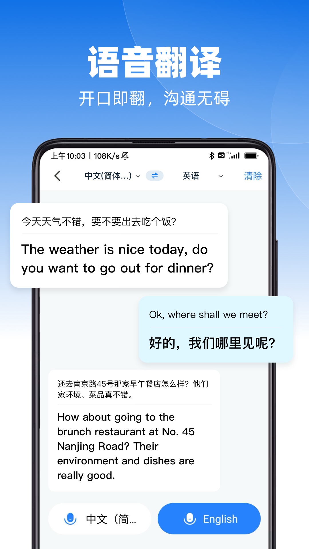 AI极速翻译截图