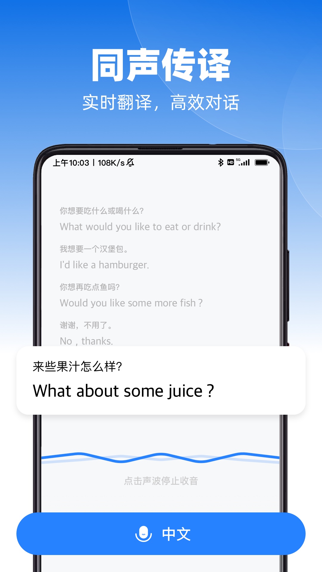AI极速翻译截图