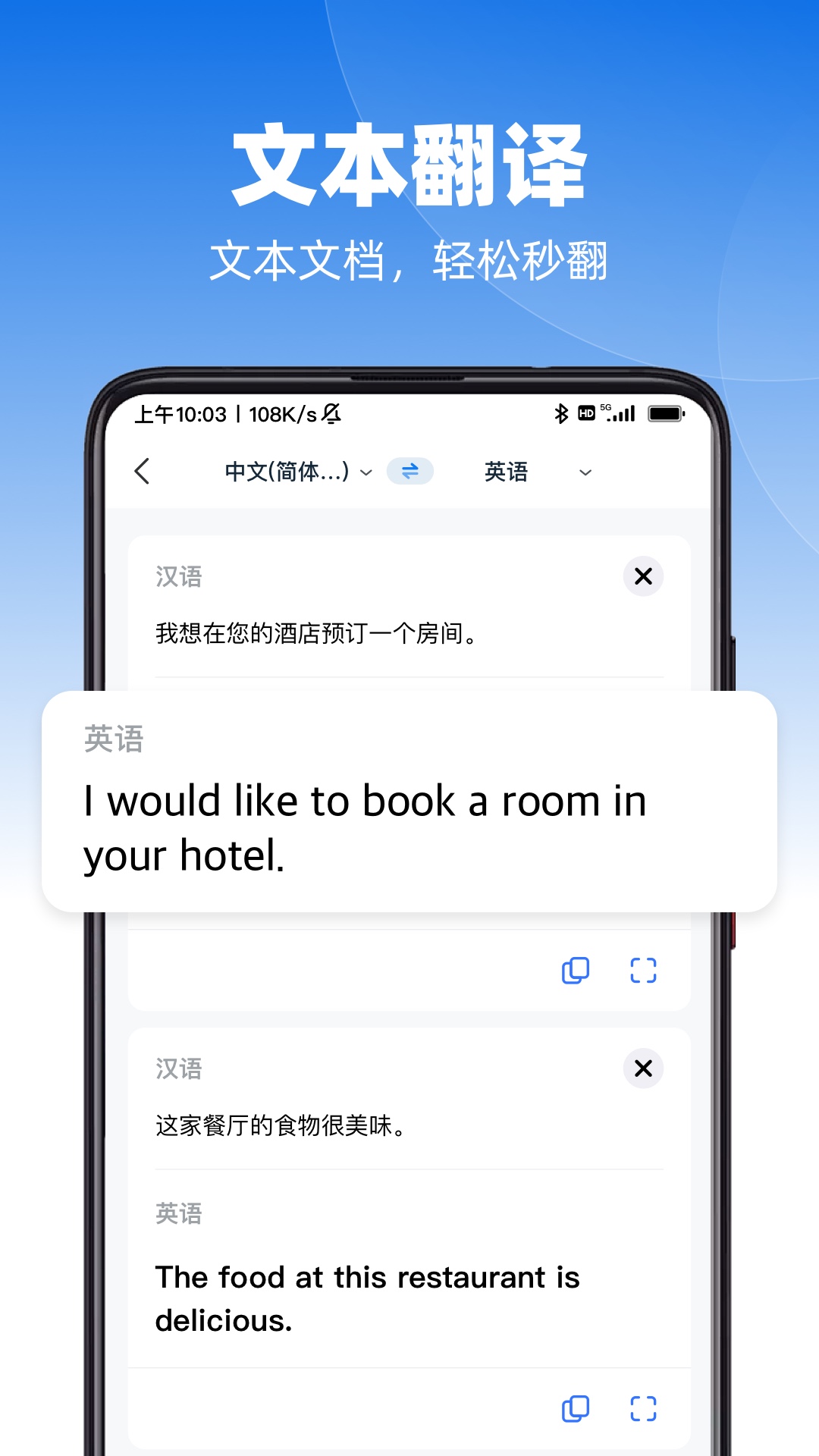 AI极速翻译截图
