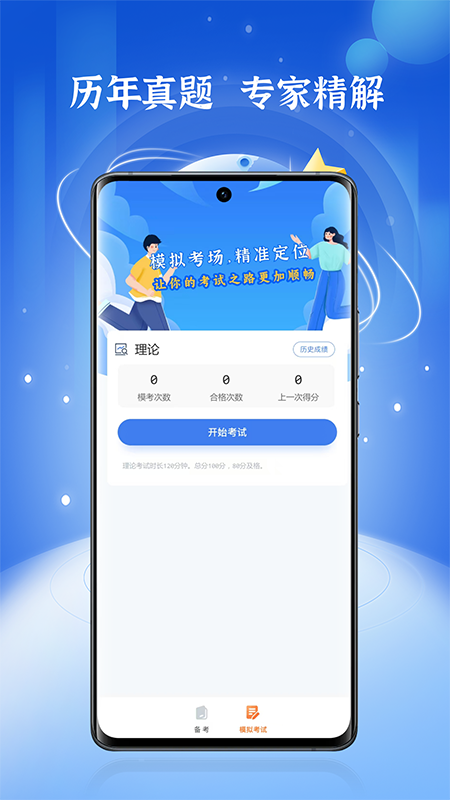 高压电工题库截图