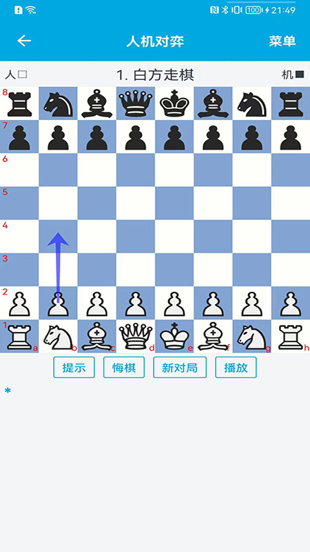 国际象棋教学截图