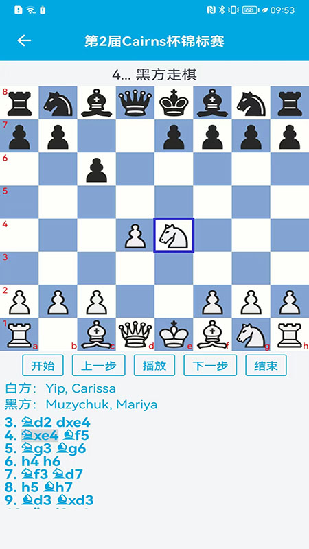 国际象棋教学截图