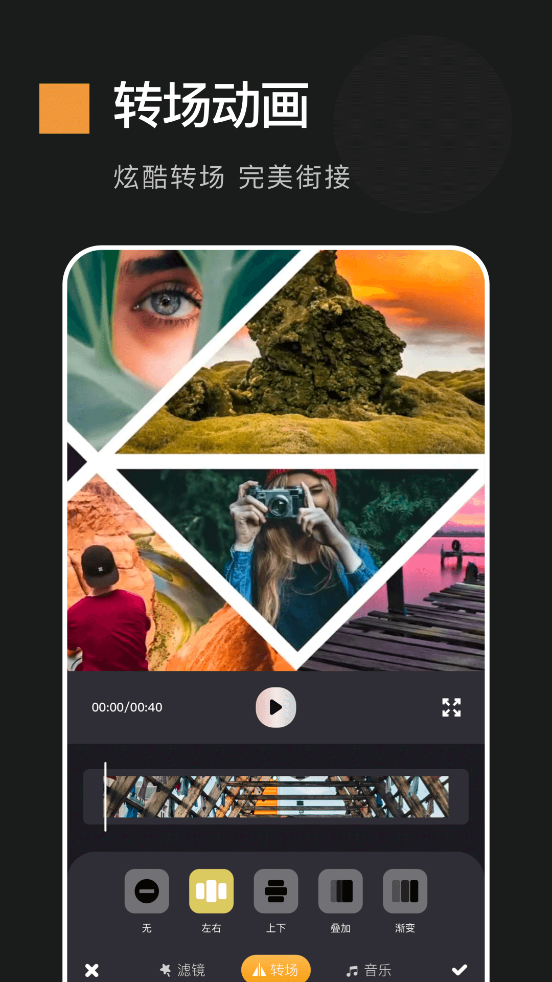 动感相册制作截图