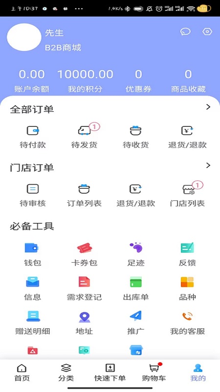 药商通截图