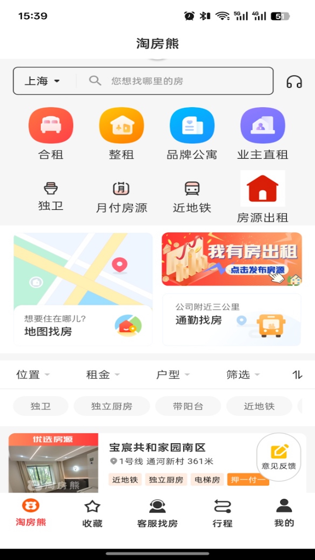 淘房熊截图