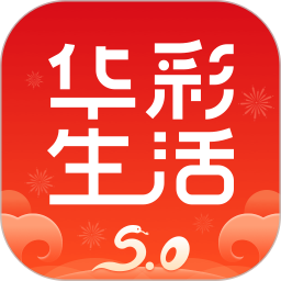 华彩生活电脑版