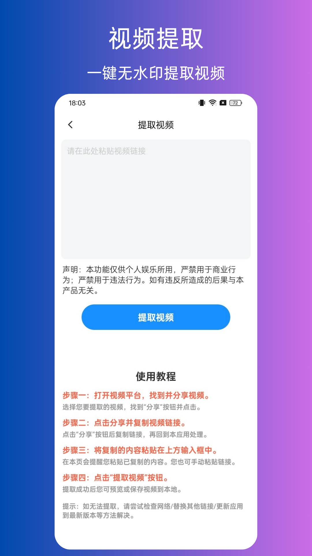 无水印下载视频截图