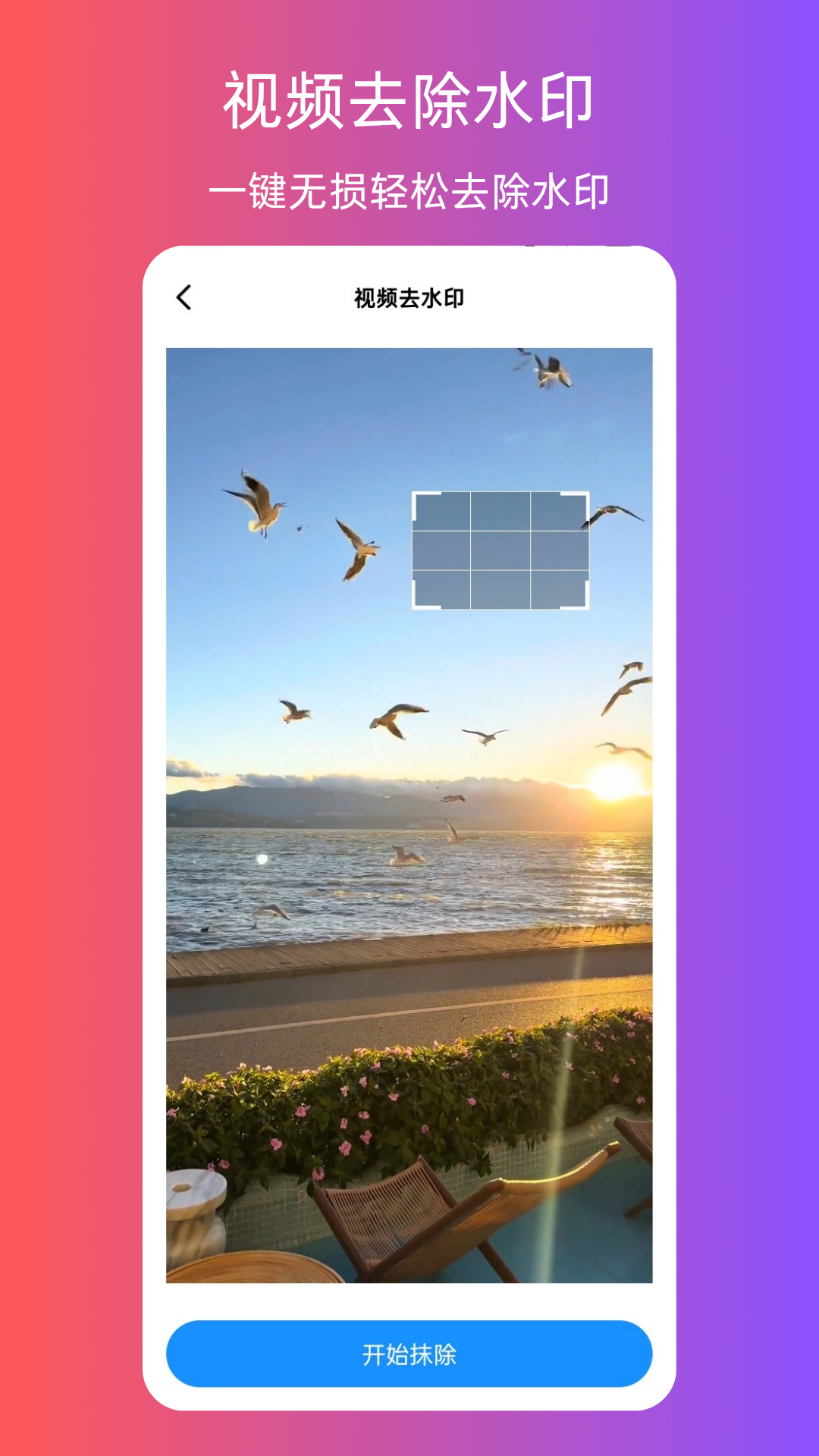 无水印下载视频截图