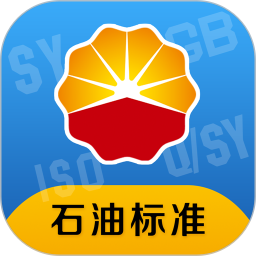 石油标准电脑版