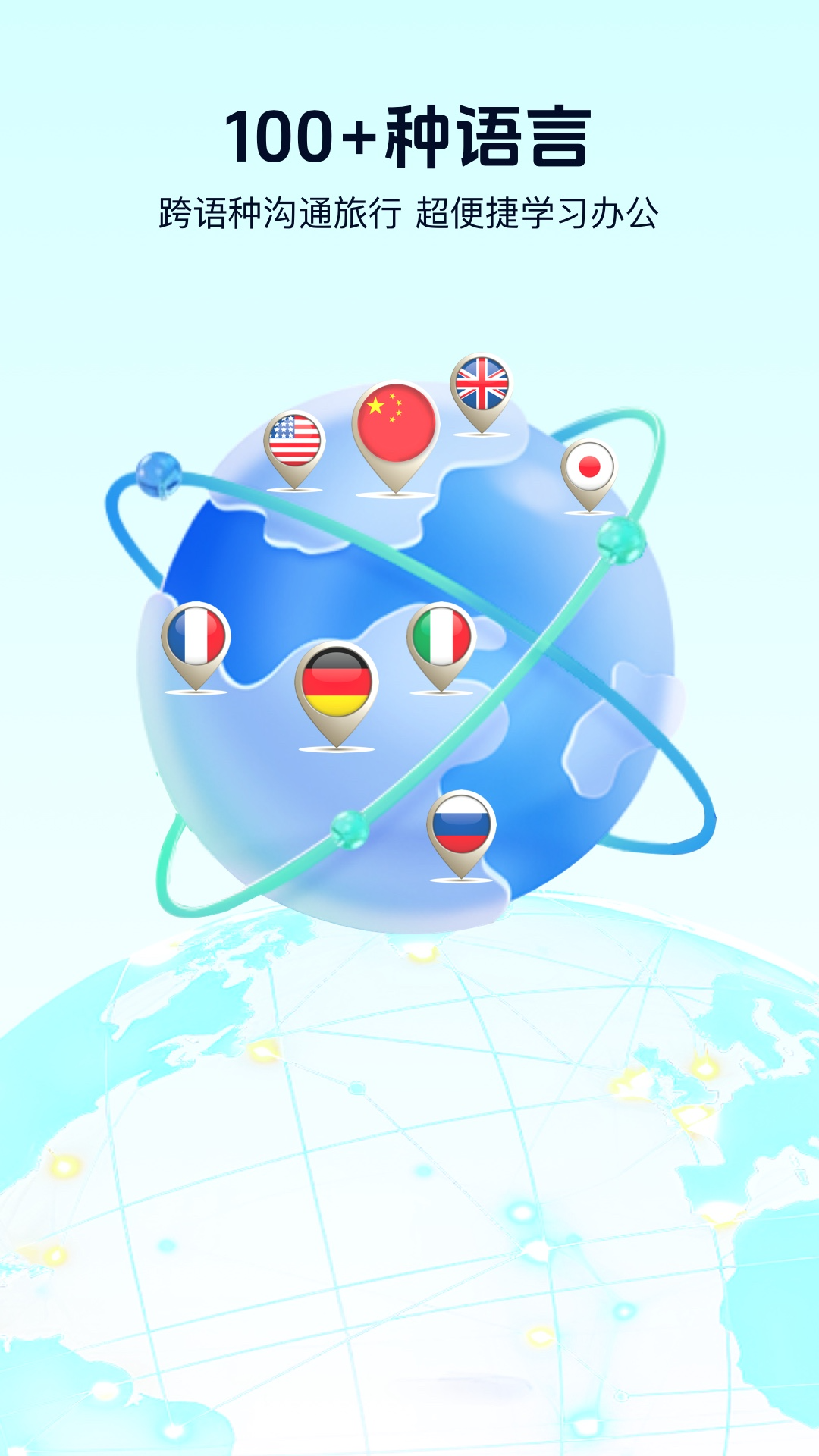 离线翻译器截图