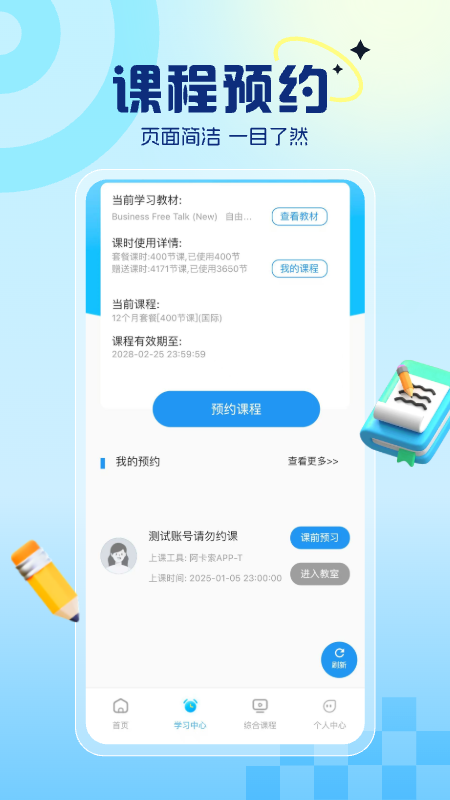 阿卡索英语截图