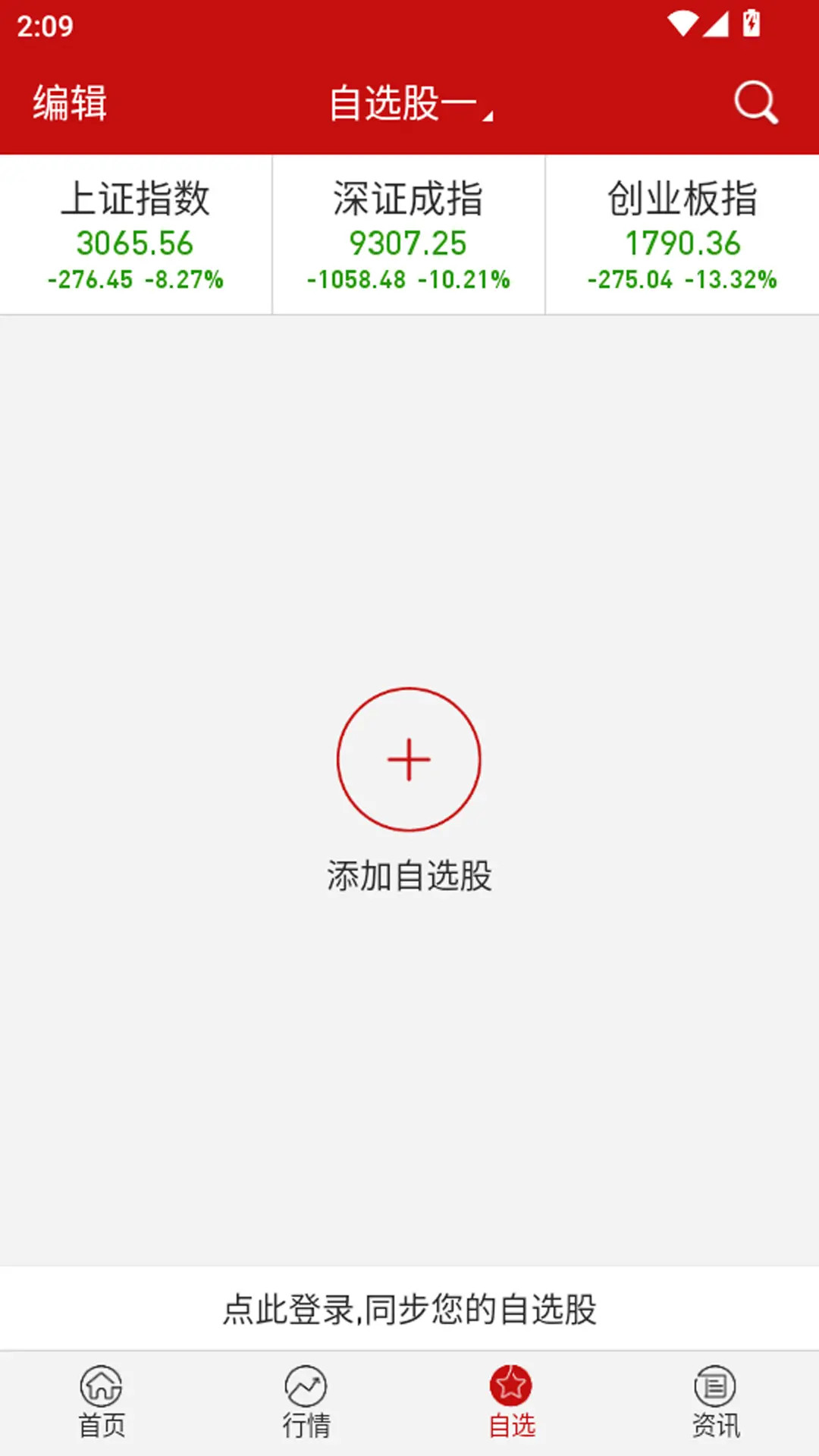 钱坤智投截图