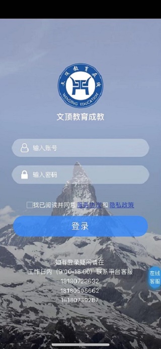 成人教育在线截图