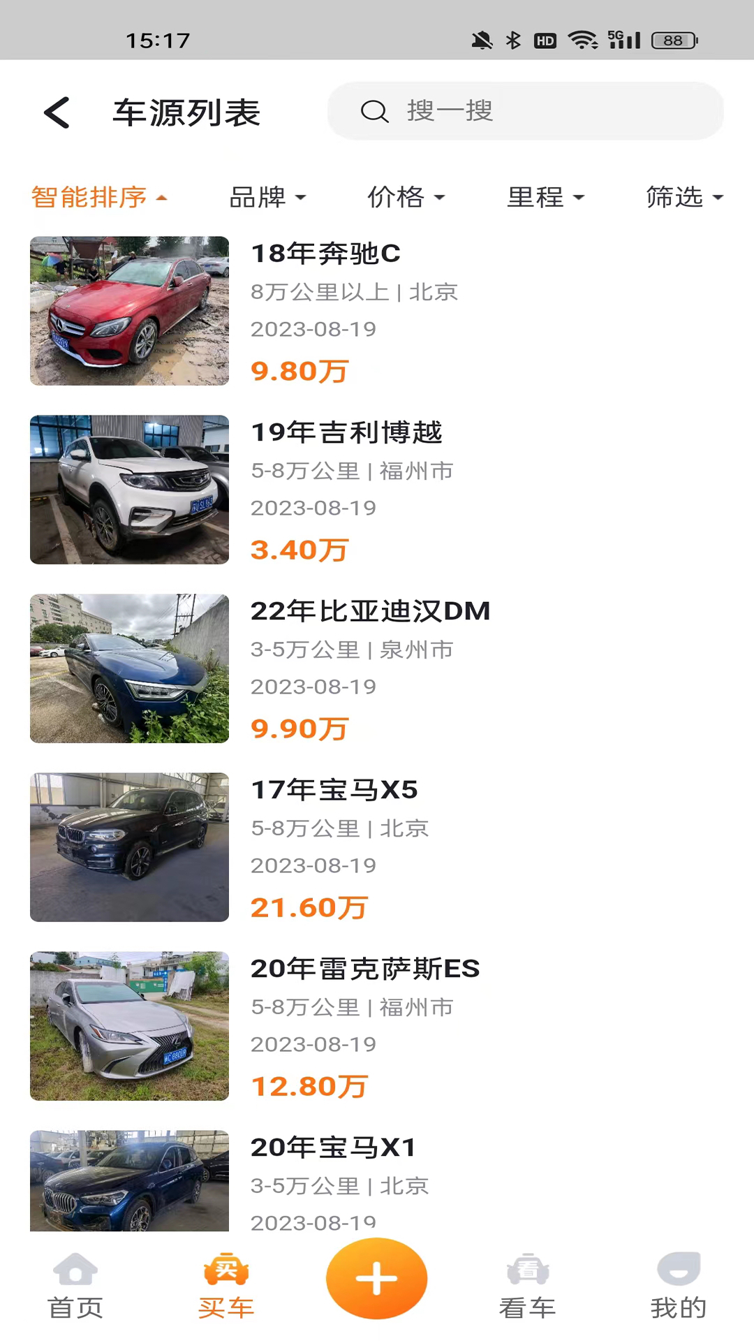 事故车出售网截图