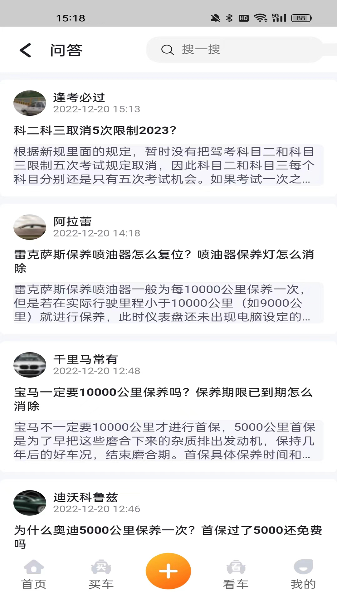 事故车出售网截图