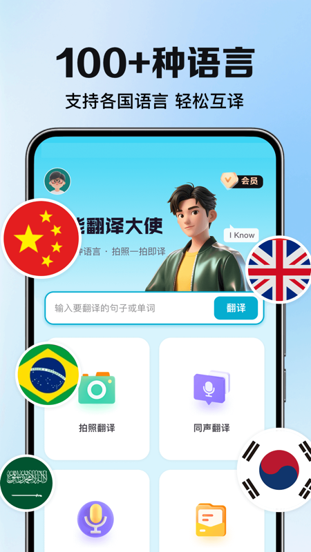 DeePAI智能翻译大使截图