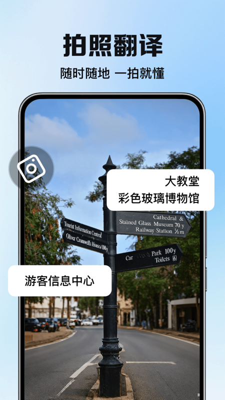 DeePAI智能翻译大使截图