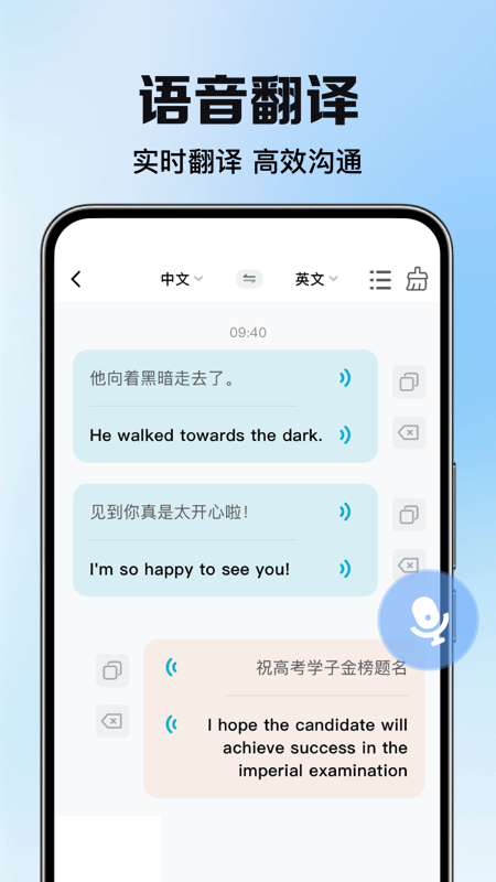 DeePAI智能翻译大使截图