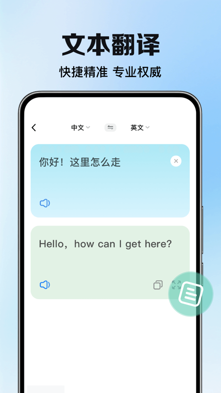 DeePAI智能翻译大使截图