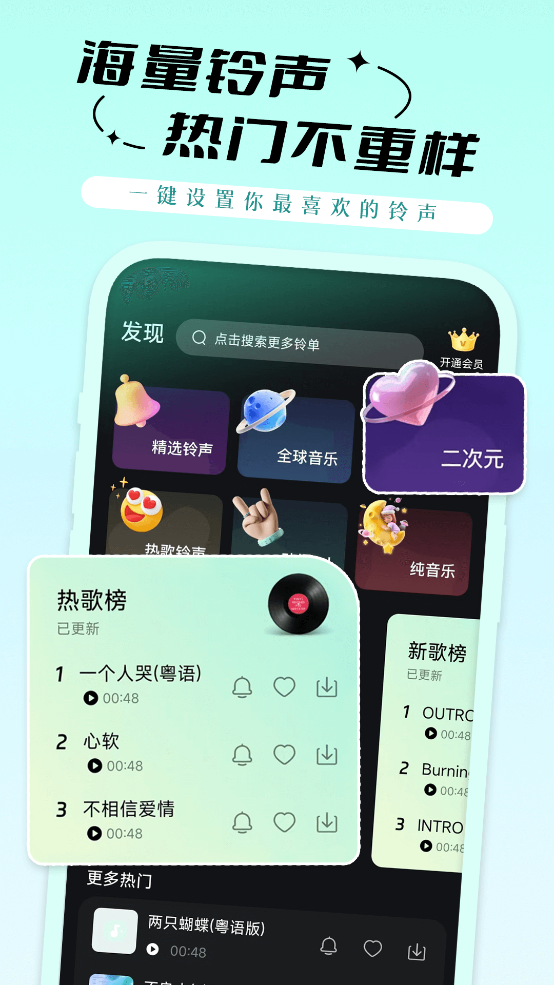 铃声免费多截图