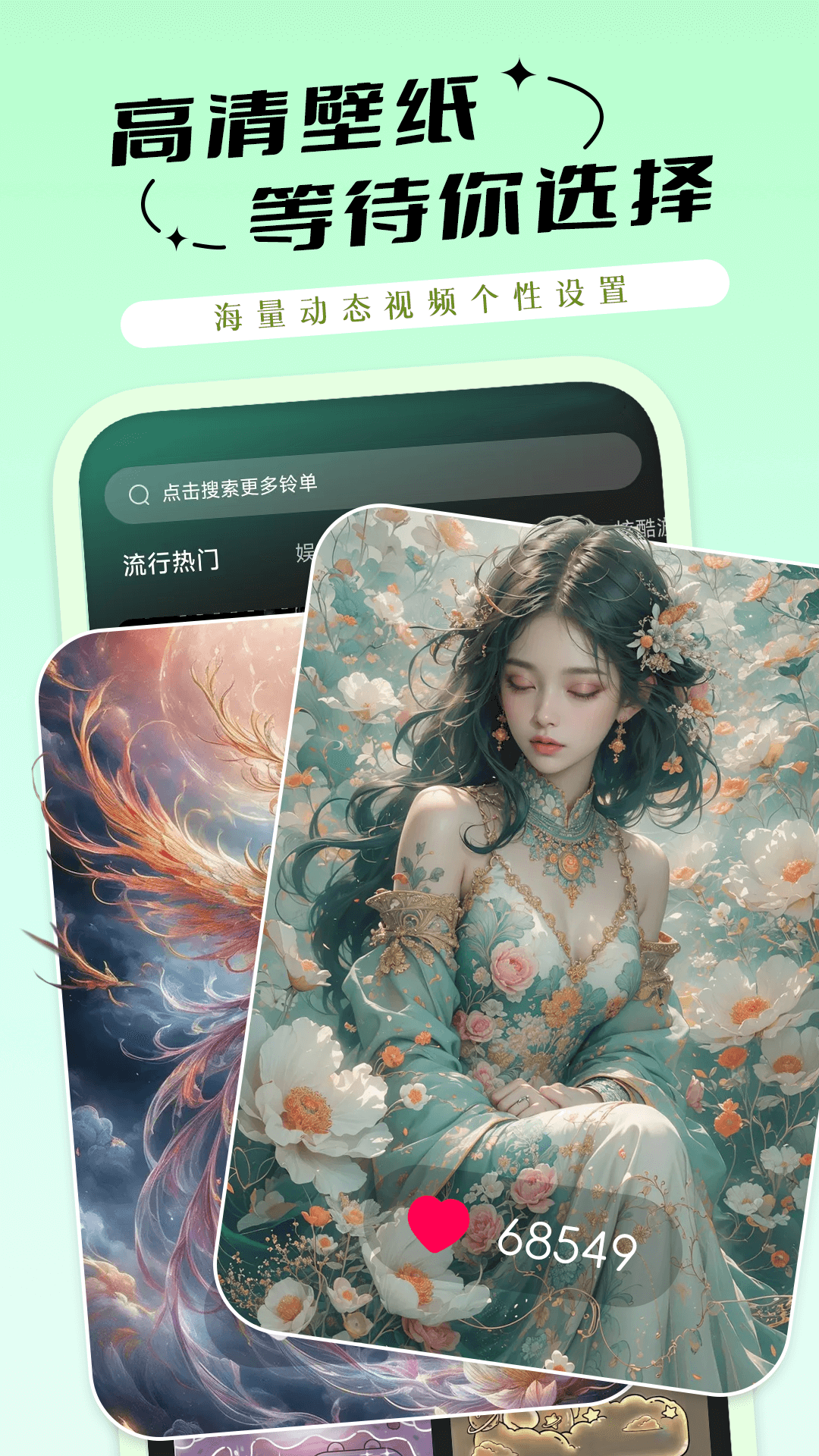 铃声免费多截图