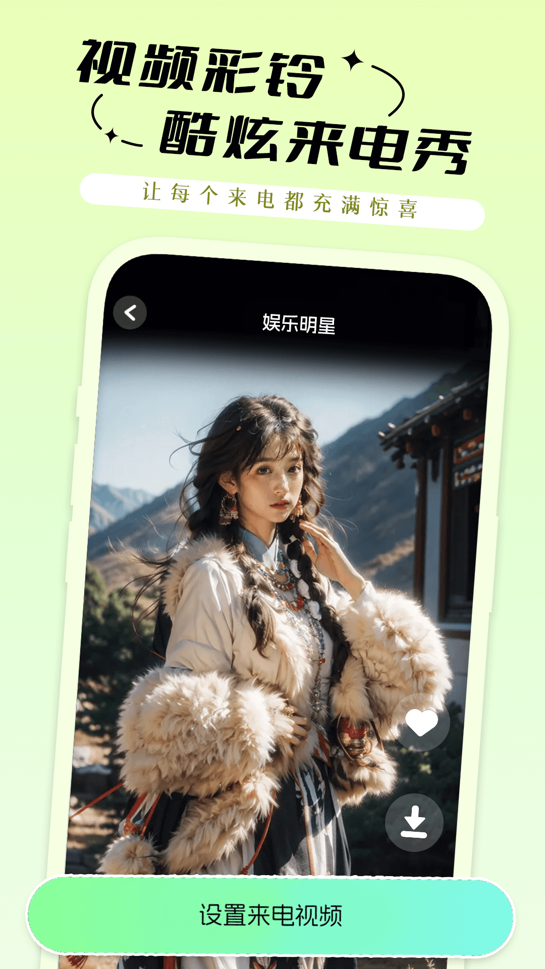 铃声免费多截图