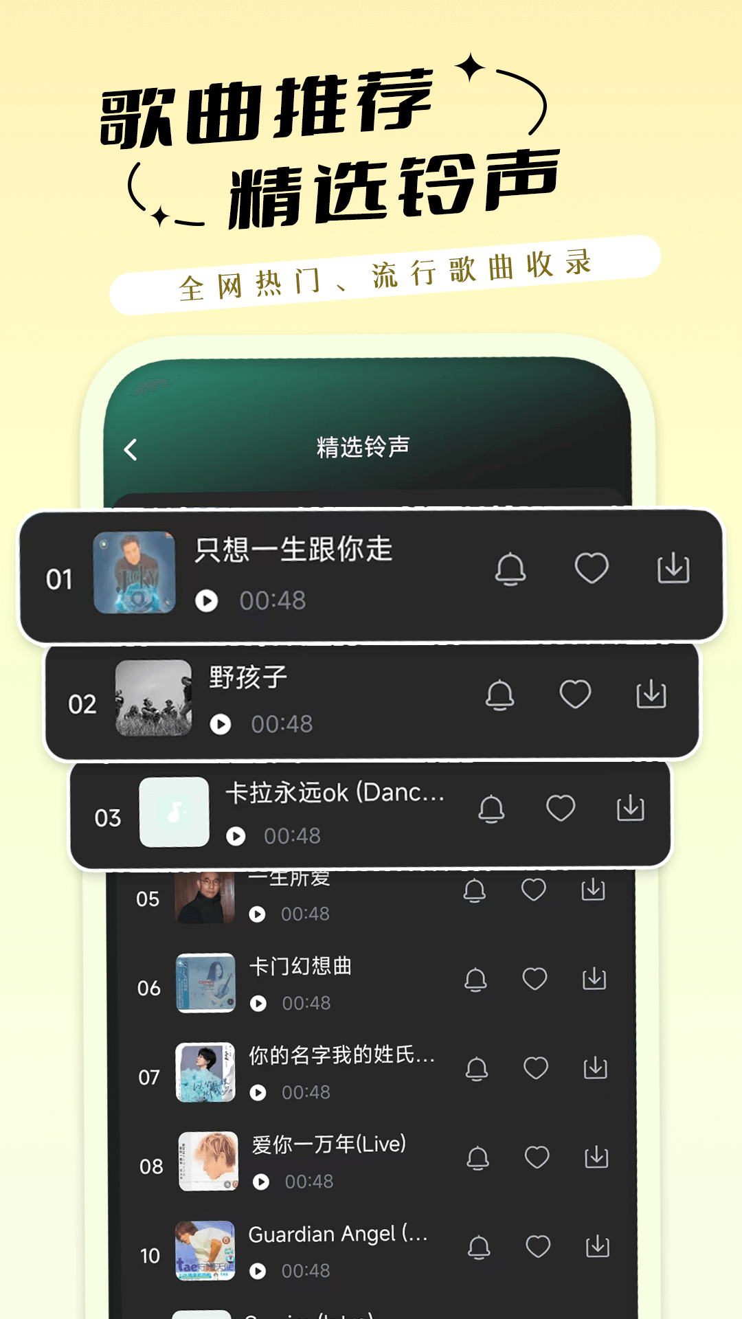 铃声免费多截图