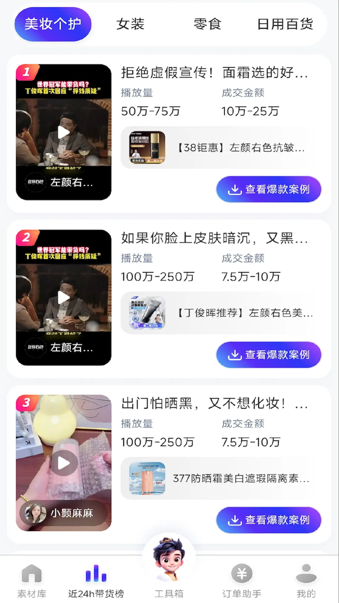 神灯素材助手截图