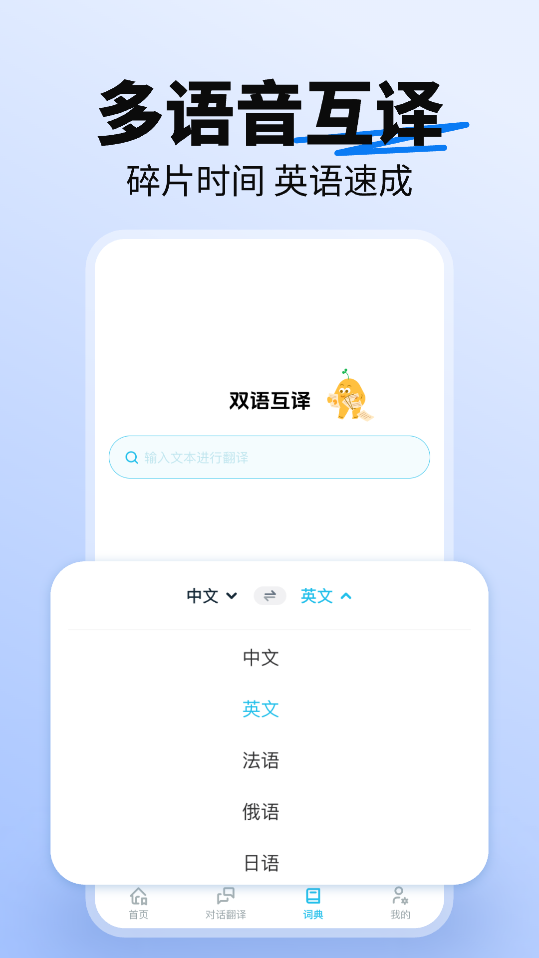 词典全能王截图