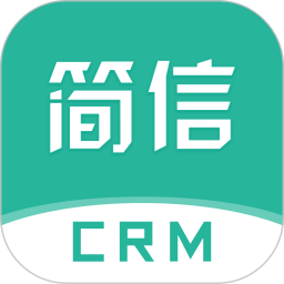 简信CRM